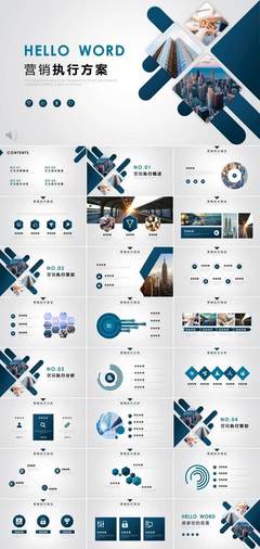 营销策划执行方案PPT模板图片模板素材免费下载,图片编号4602200_搜图123,soutu123.com