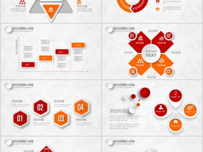 红色商务微立体通用企业公司简介ppt模板ppt下载 营销策划ppt大全 编号 15419846